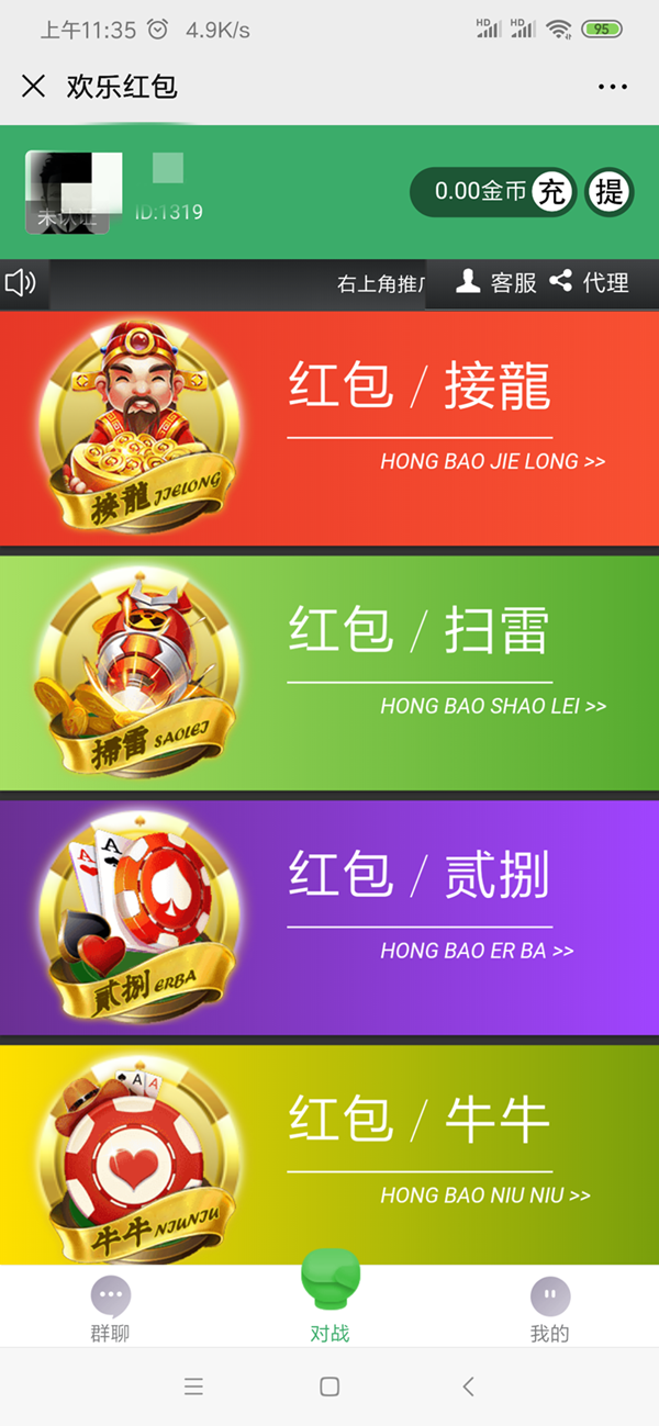 Screenshot_2020-03-05-11-35-19-824_com.tencent.mm