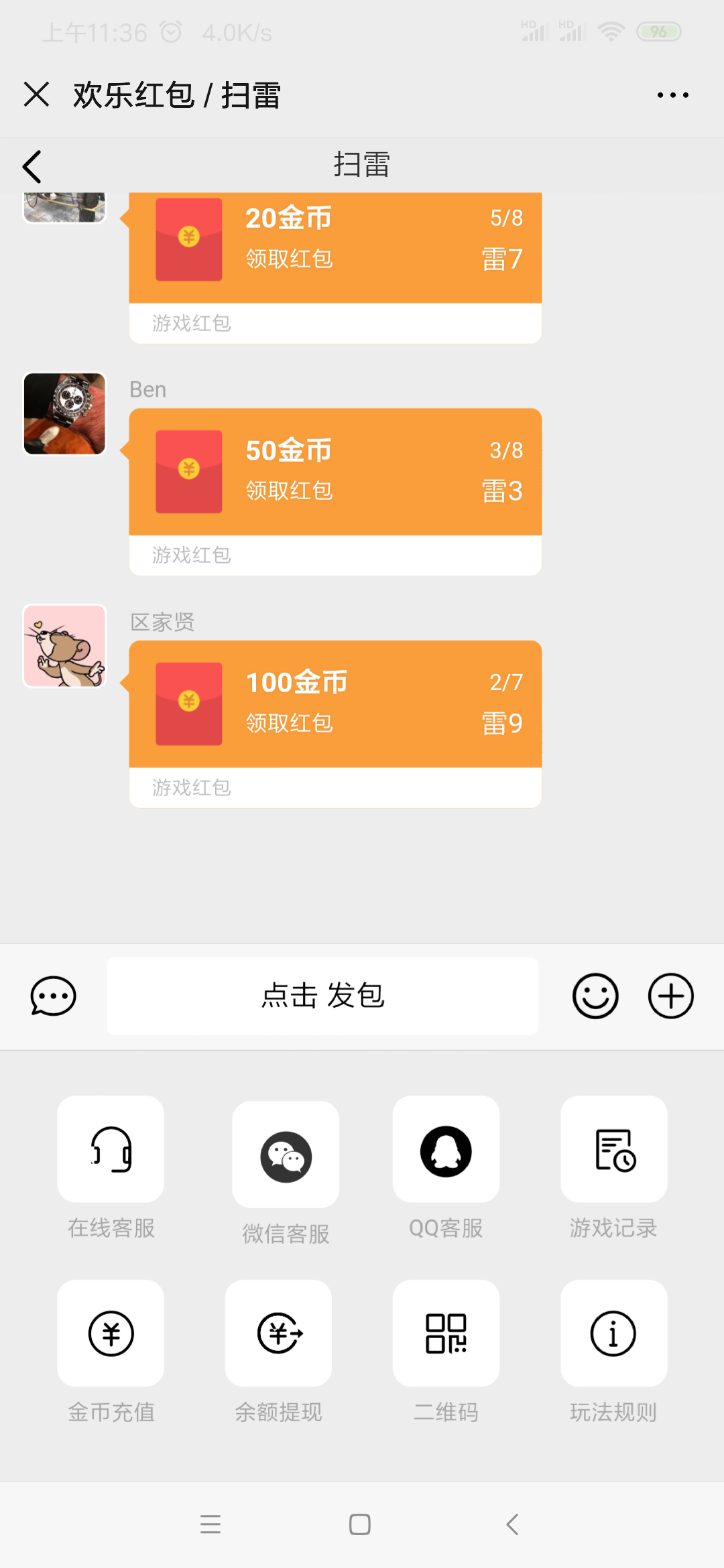 Screenshot_2020-03-05-11-36-32-874_com.tencent.mm