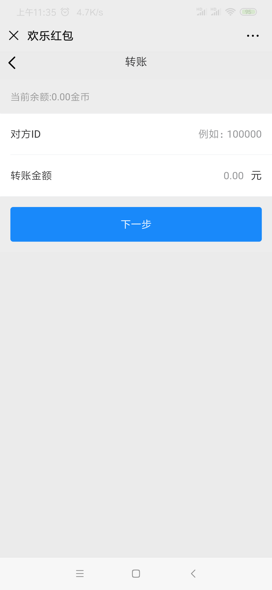 Screenshot_2020-03-05-11-35-50-884_com.tencent.mm