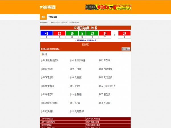 1016D六合彩开奖网源码/澳门六合开奖网/香港六合开奖网/六合图库资料源码/PHP全开源