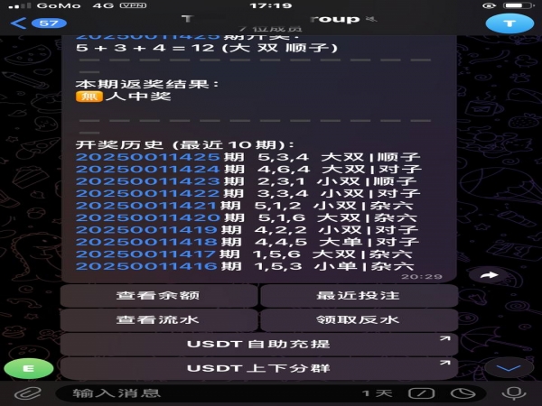 A1820TG快三机器人源码带代理完美版/node.js开源/telegram机器人版本3