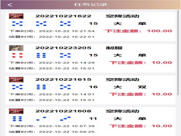 A1705多语言空降约炮同城任务源码/空降系统cai+带控