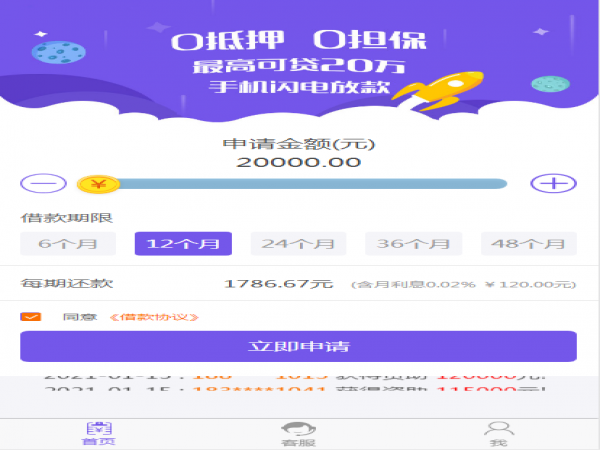 1666紫色网贷平台小额贷款源码/7-14高炮高利贷源码/前端html+后端PHP