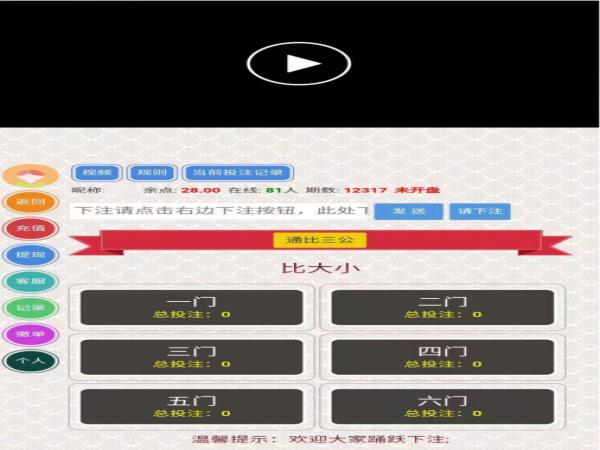 A1670飞鸟二开趣投三公飞单系统二开玩法完整版/单一游戏/无限开房 